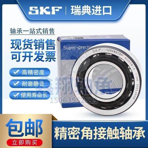 SKF进口双列角接触高速轴承3214 3215 3216 3217 3218 3219 3220A