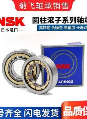 进口NSK圆柱滚子轴承NJ NU405 406 407 408 409 410 411 412 413