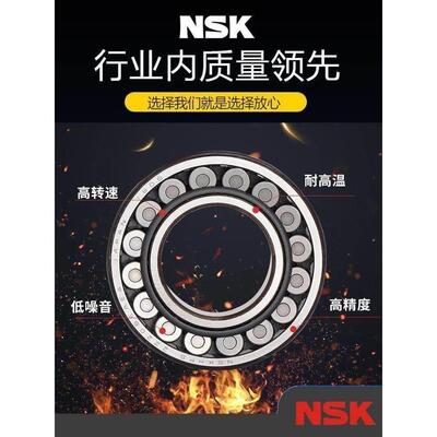 进口NSK双列调心滚子轴承23028 23030 23032 23034 23036 CDE4S11