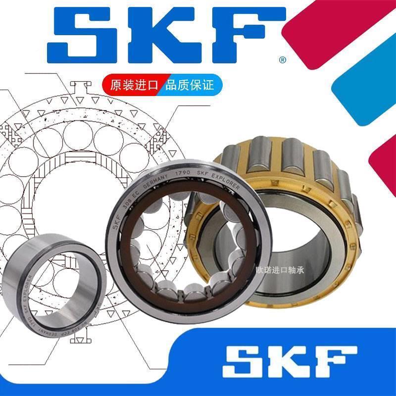 SKF进口轴承 NU NJ218 219 220 222 224 226 228 230 ECM ECP C3
