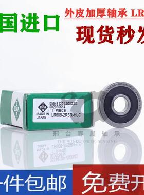 德国正品滚轮轴承 LR5204 5205 5206 5207 5208 2RS NPPU KDDU