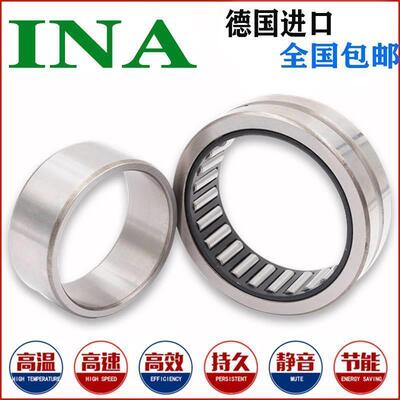INA NA4906德国NA4907进口NA4908滚针NA4909滚轮NA4910轴承NA4911