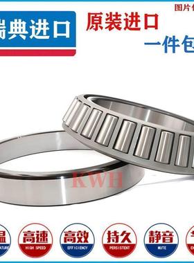 进口SKF轴承32022 32024 32026 32028 32030 32032X/QCL7圆锥滚子