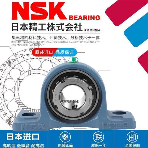 NSK外球面轴承UKP204日本205进口206带紧定套207座208高速209 210