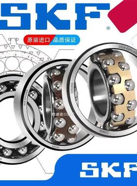 进口SKF 1312 1313 1314 1315 1316 1317 K ETN9 C3 调心球轴承