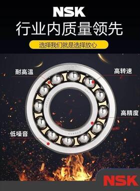 进口NSK调心球轴承高速1207 1208 1209 1210 1211 1212 TNG K双排
