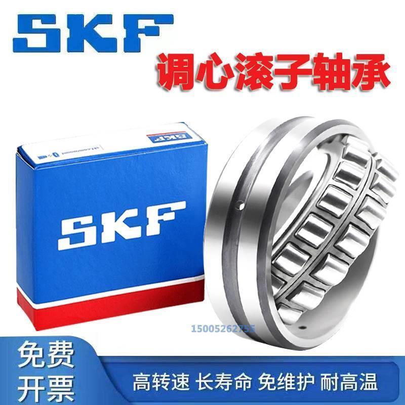 进口SKF双列调心滚子轴承22217 22218 22219 22220 22222 22224C3