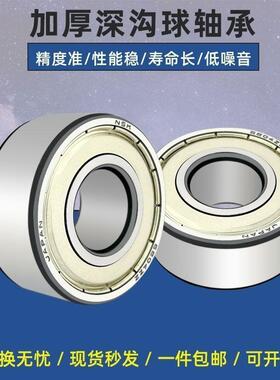 进口NSK双列加厚轴承 3008 3009 3010 3011 A -2Z -2RS1 TN9 M