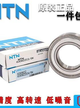 进口日本NTN轴承6012 6013 6014 6015 6016 6017ZZ LLU LLB CM/5K