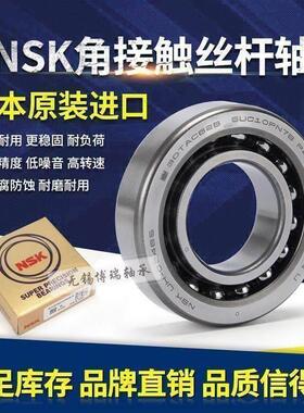 进口角接触轴承7228 7230 7232 7234 7236 7238 7240 7242 7244AC