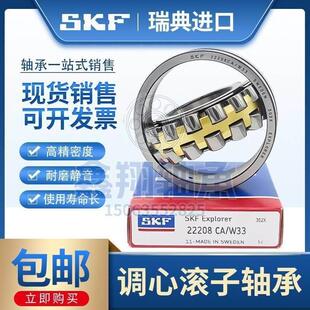 SKF轴承22205瑞典进口22206双列调心滚子22207 22208 22209 22210