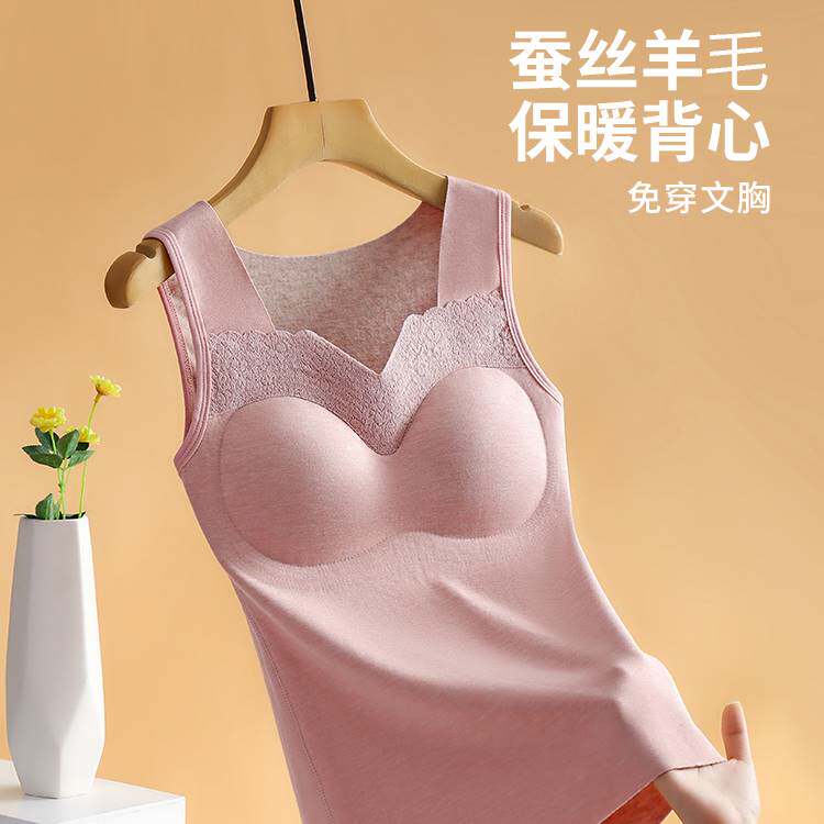北极绒羊毛桑蚕丝无痕保暖背心女带胸垫抑菌内衣德绒双面磨毛内搭高性价比高么？