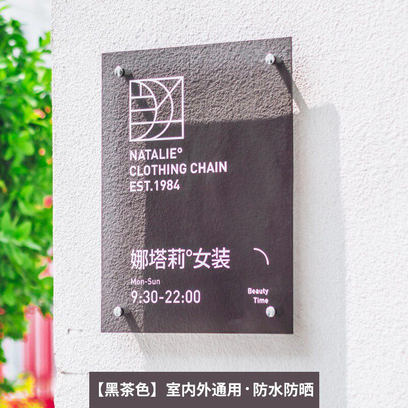 门牌定制亚克力标识牌营业时间牌公司办公室店铺挂牌创意时尚咖啡