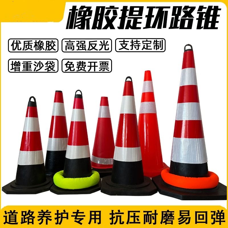 普雄橡胶橡塑圆路锥厂家直销