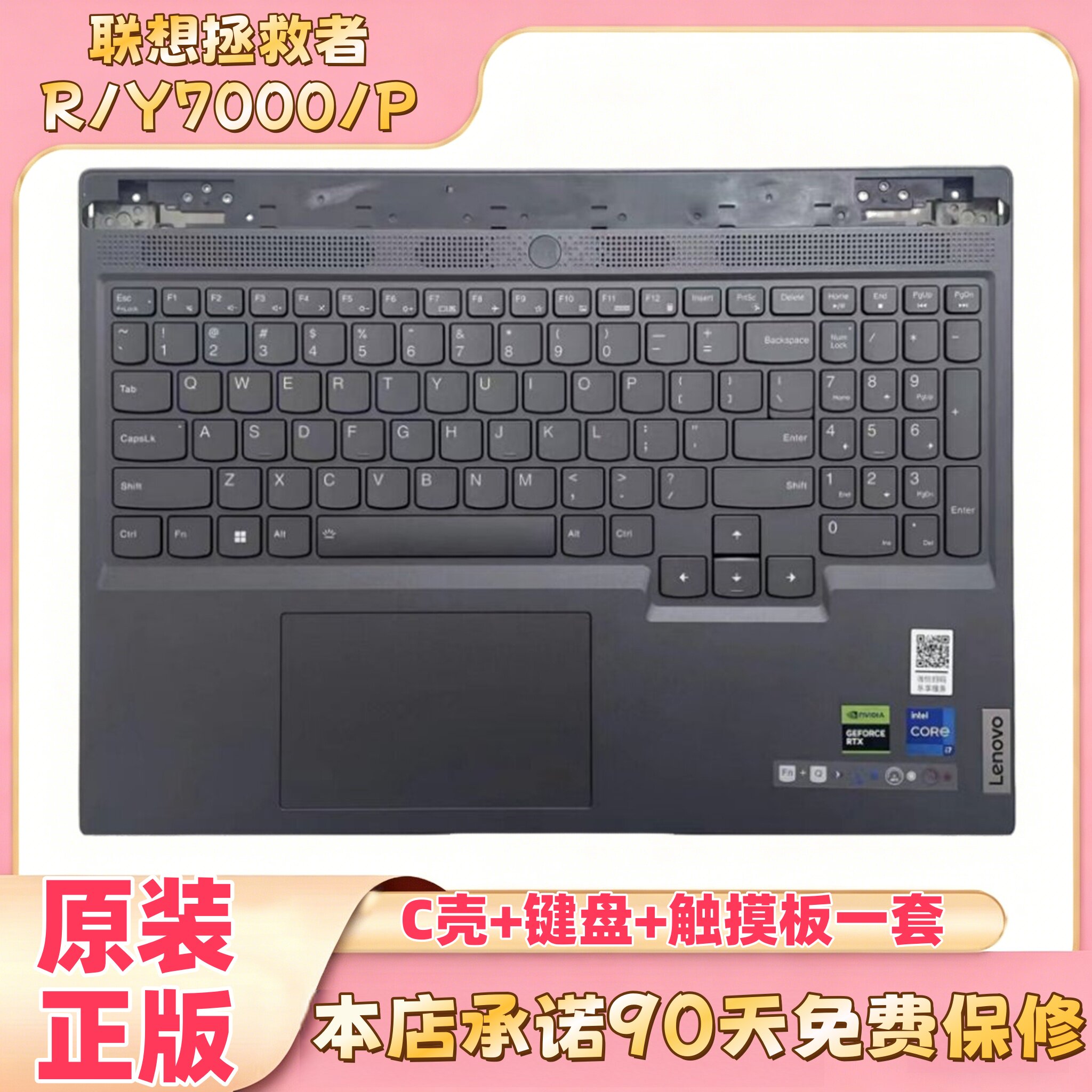 适用联想拯救者Y7000 R7000 Y7000P原装C壳键盘一体总成 维修配件