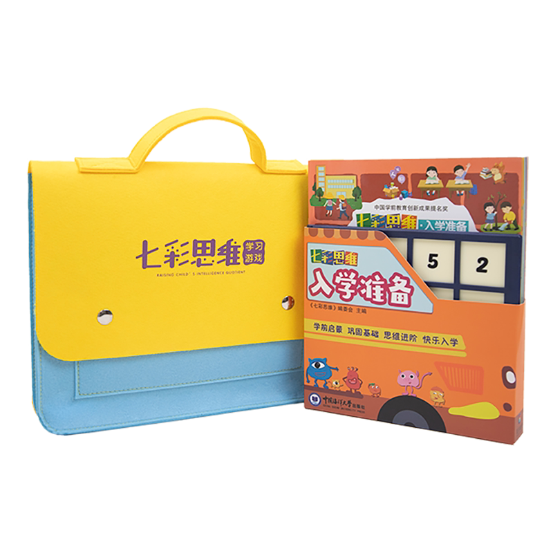 七彩思维幼小衔接课程