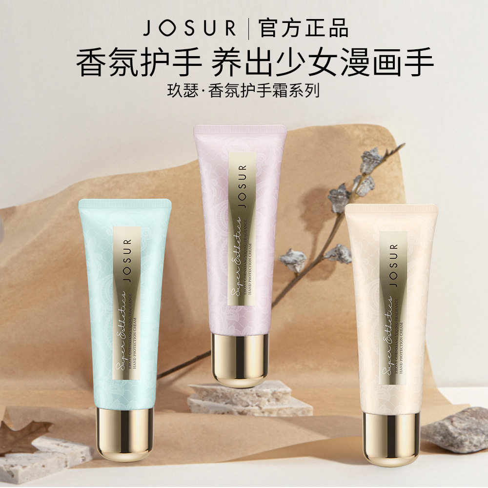 JOSUR玖瑟玫瑰香氛淡纹护手霜100g滋润保湿留香手部护理手霜