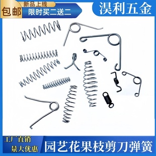 弹簧修剪树枝剪刀三孔扭簧粗枝剪果树修枝大力剪树枝专用剪刀弹簧