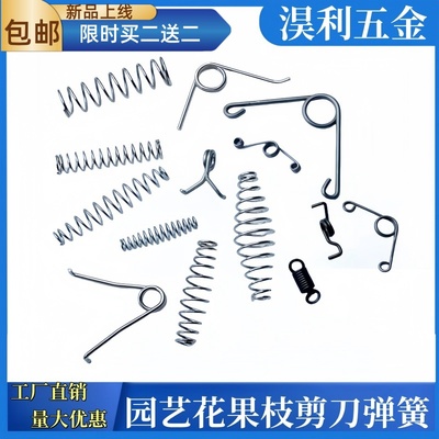 弹簧修剪树枝剪刀三孔扭簧粗枝剪果树修枝大力剪树枝专用剪刀弹簧