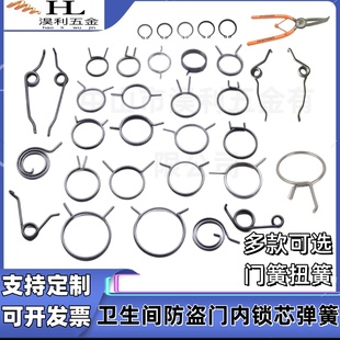 门锁把手弹簧卫生间防盗木房室内锁具芯双快扭簧配件卡簧回位
