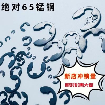 65锰钢E型卡簧品质保证