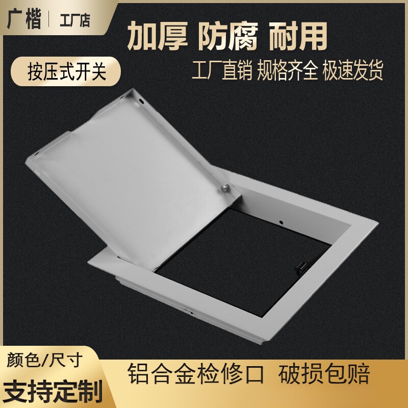 铝合金成品检修口石膏板天花吊顶托板中央空调维修孔检查口装饰盖