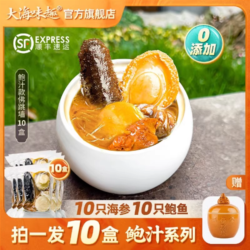 大海味趣鲍汁佛跳墙0添加
