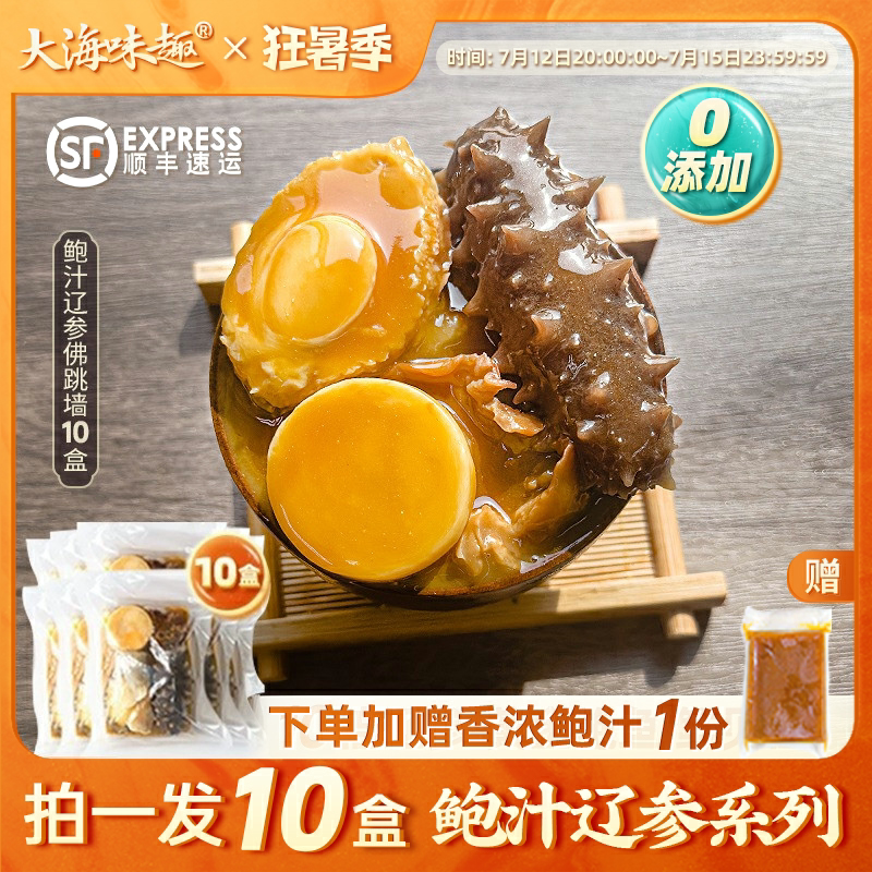 0添加、高汤熬制12小时大海味趣