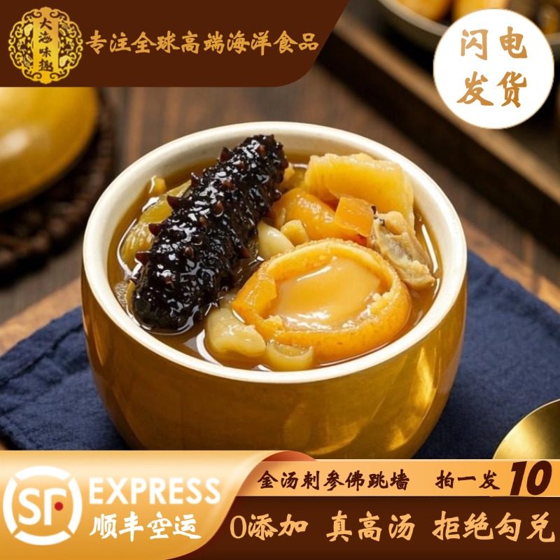 整根参，12小时熬制汤底、0添加