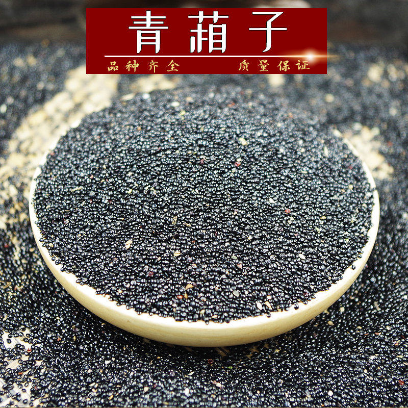 青葙子500克包邮新品干货 青箱子 青葙子 鸡冠花籽中药材店铺