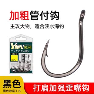 加粗管付伊势尼鱼钩带孔歪嘴草鱼青鱼鲳鱼巨物石斑鱼钩加强大物钩