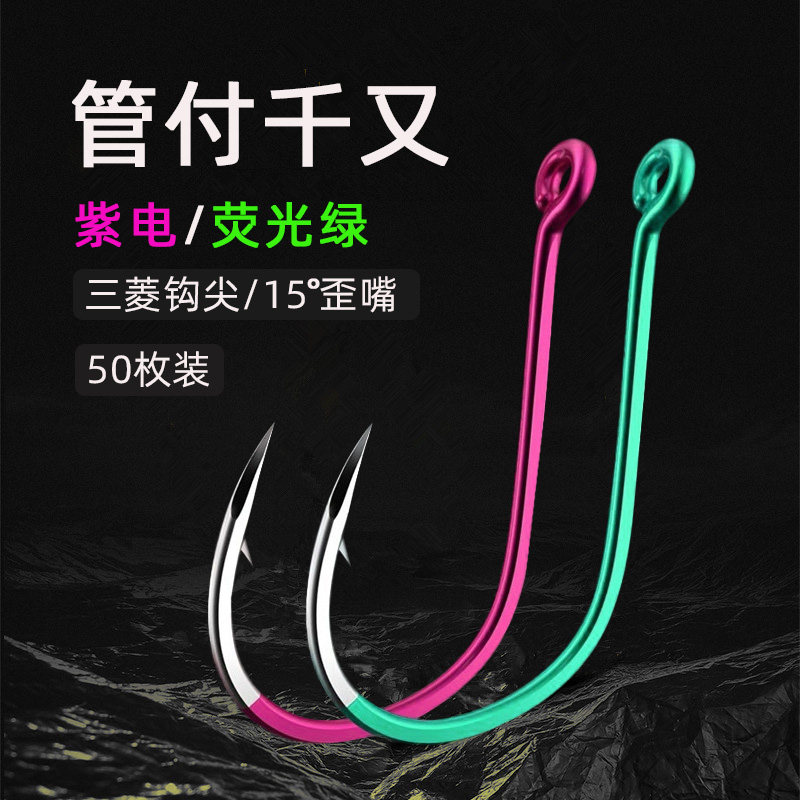 华木有倒刺彩色千又鱼钩