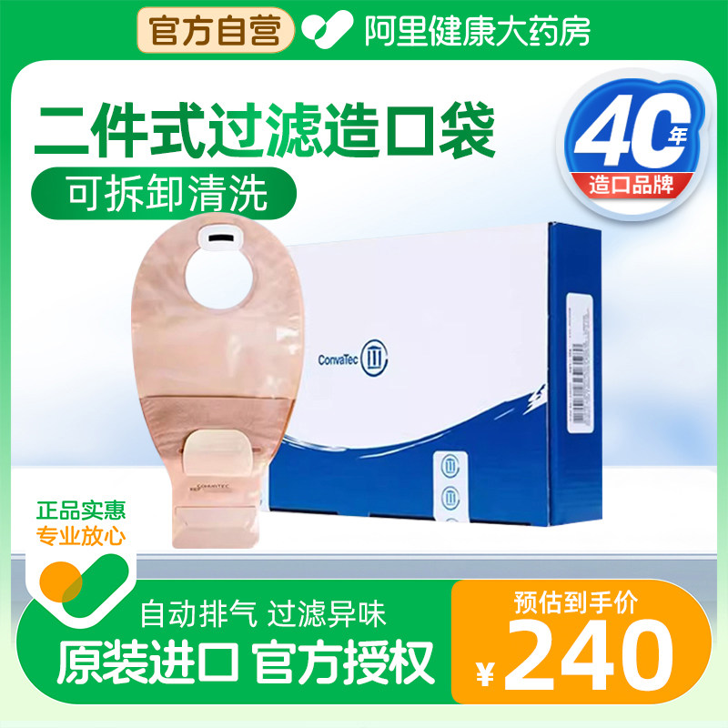 康维德造口袋二件式416416大便袋