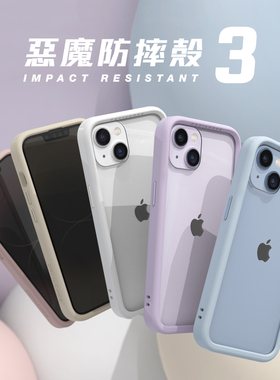 台湾DEVILCASE适用iPhone苹果14ProMax液态硅胶边框防摔14Pro手机壳14Plus全包耐脏13ProMax抗污渍保护套