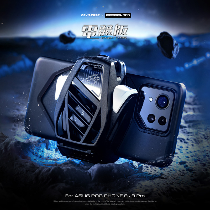 ROG9/9Pro支援安装风扇电竞版壳