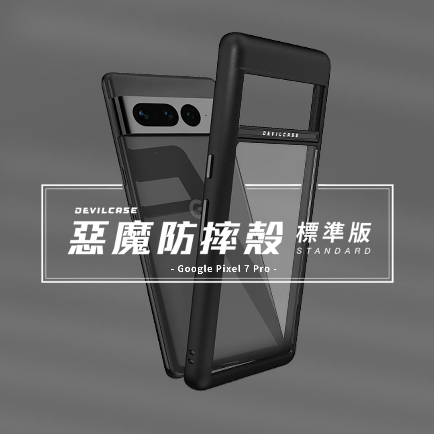 谷歌Pixel7Pro防摔手机壳