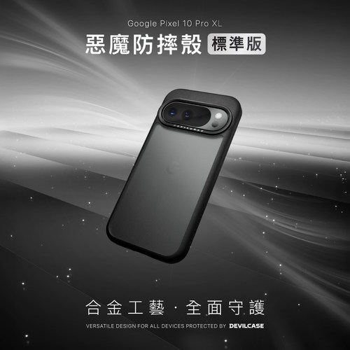 谷歌Pixel10系列防摔磁吸手机壳