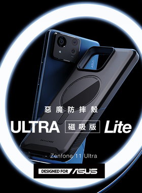 台湾DEVILCASE恶魔盾官方授权认证适用ASUS华硕Zenfone11Ultra磁吸军规防摔全包手机壳MagSafe无线充电保护套