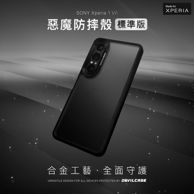 索尼Xperia1VII马克7防摔手机壳