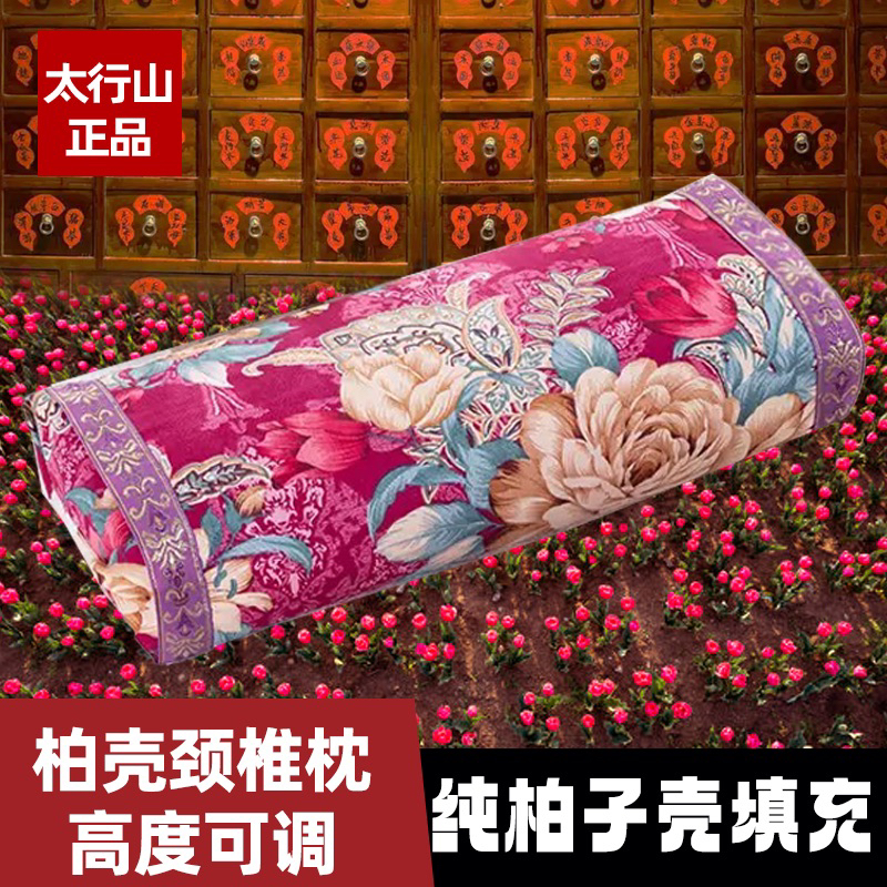 柏籽壳枕头枕芯白转黑深度睡眠纯草本填充太行山古法制作工艺柏壳