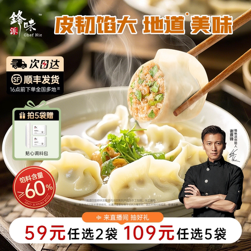 皮薄馅大  手工包制  臻选配方 好吃放心