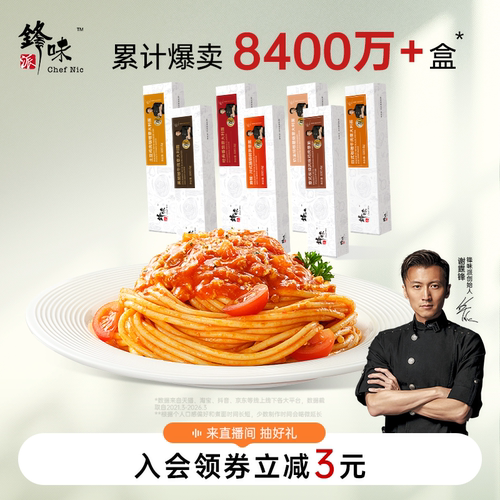 番茄肉酱意大利面锋味派