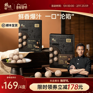 锋味派潮汕牛肉丸汕头牛筋丸牛丸火锅丸子烧烤麻辣烫