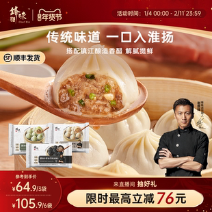 锋味派官方灌汤小笼包早餐包子鲜肉灌汤包儿童速食速冻面点半成品