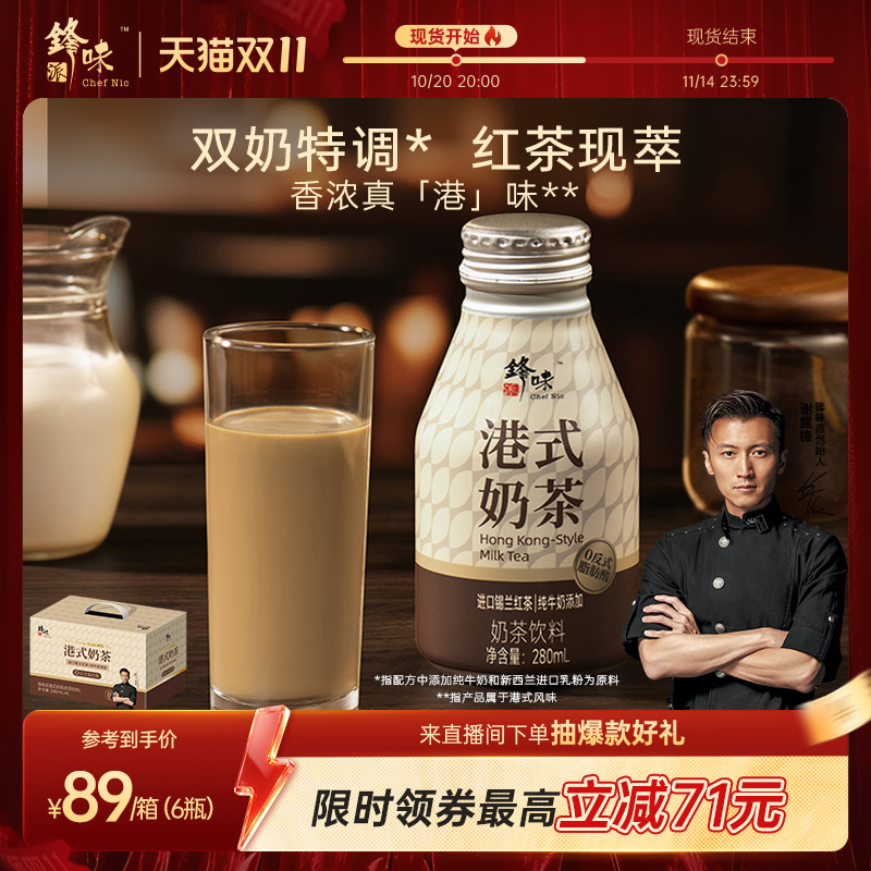 双奶融合   红茶现萃