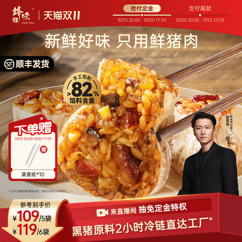 锋味派早餐烧麦纸皮烧卖儿童食品半成品速食牛肉糯米芝士速冻面点