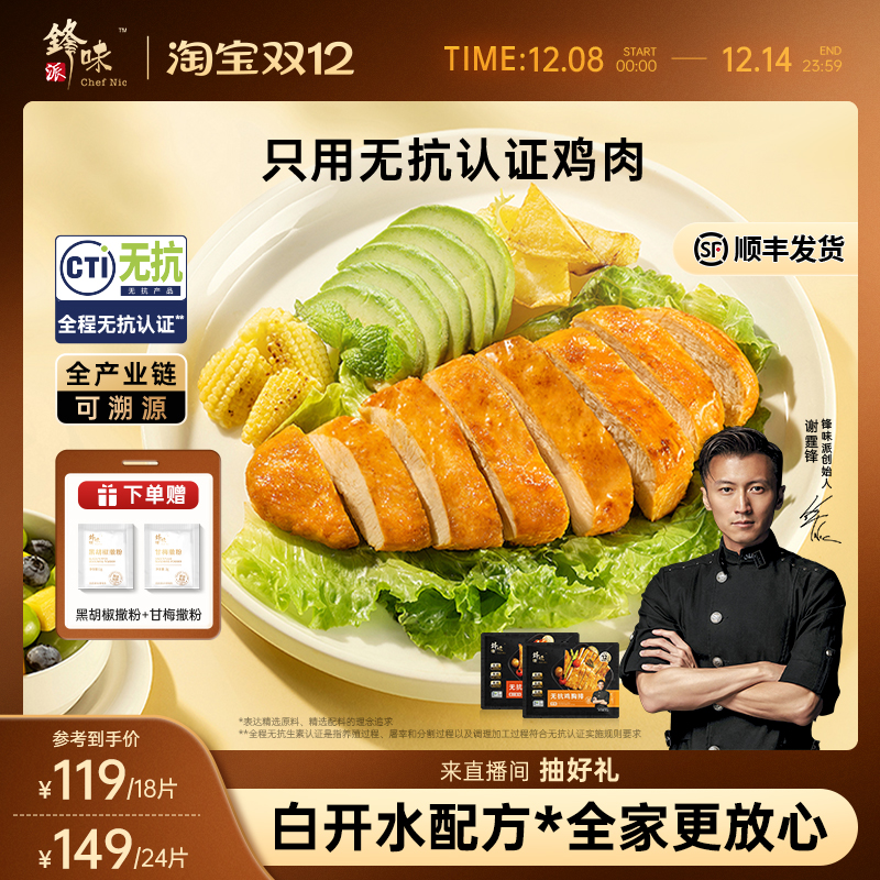 全程无抗认证！孩子吃的放心