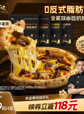 锋味派披萨半成品加热儿童早餐食材速食芝士榴莲意式玛格丽特比萨