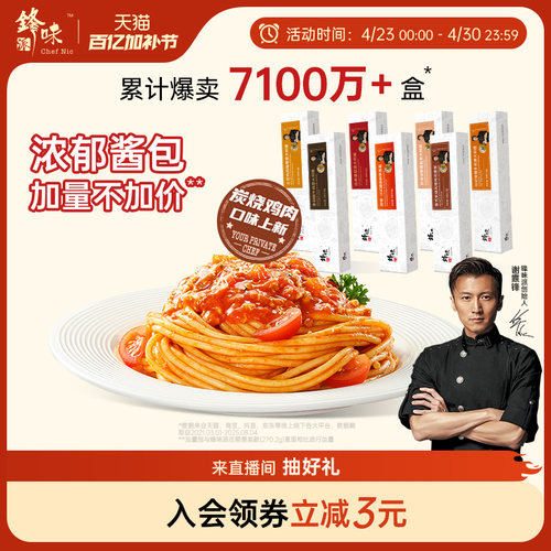 番茄肉酱意大利面锋味派