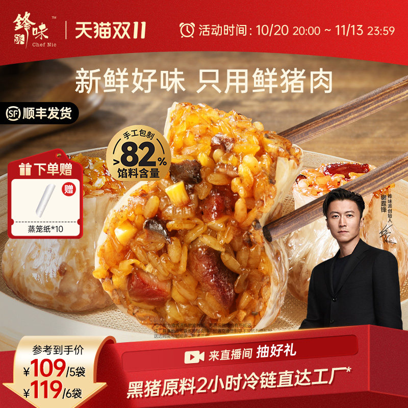 锋味派早餐烧麦纸皮烧卖儿童食品半成品速食牛肉糯米芝士速冻面点
